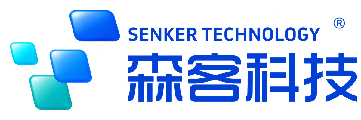 森客科技 SENKER TECHNOLOGY